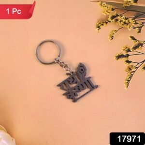 Premium Radhe Krishna Metal Keychain (1 Pc)